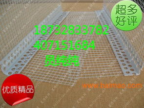 廠家直銷保溫護(hù)角網(wǎng)insulation angle,廠家直銷保溫護(hù)角網(wǎng)insulation angle生產(chǎn)廠家,廠家直銷保溫護(hù)角網(wǎng)insulation angle價(jià)格