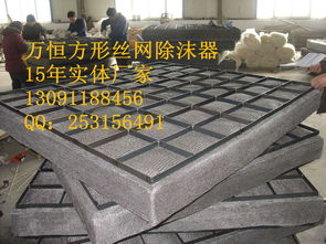 圖片 品牌 生產(chǎn)供應(yīng)商廠家 安平縣萬恒絲網(wǎng)制品廠