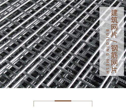 河北衡水建筑網(wǎng)片鋼筋網(wǎng)廠家直銷價格 中國供應(yīng)商
